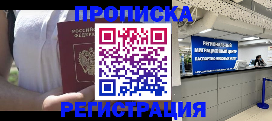 регистрация для школы в Новороссийске