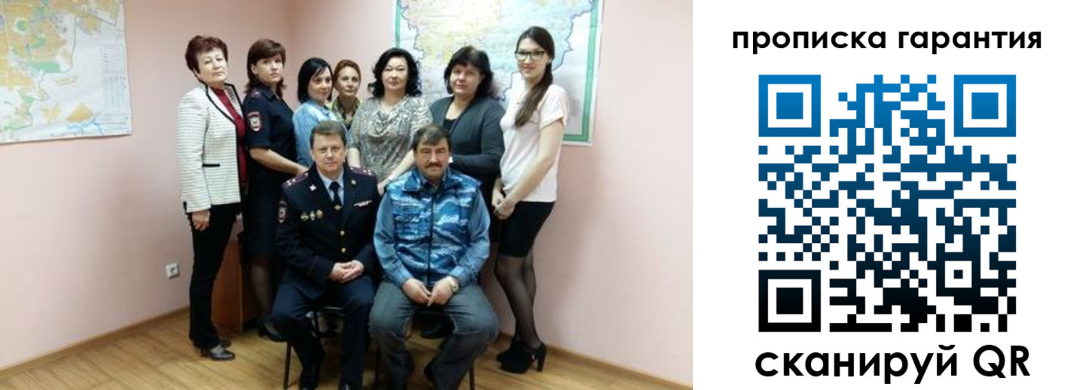 прописка для школы в Новороссийске