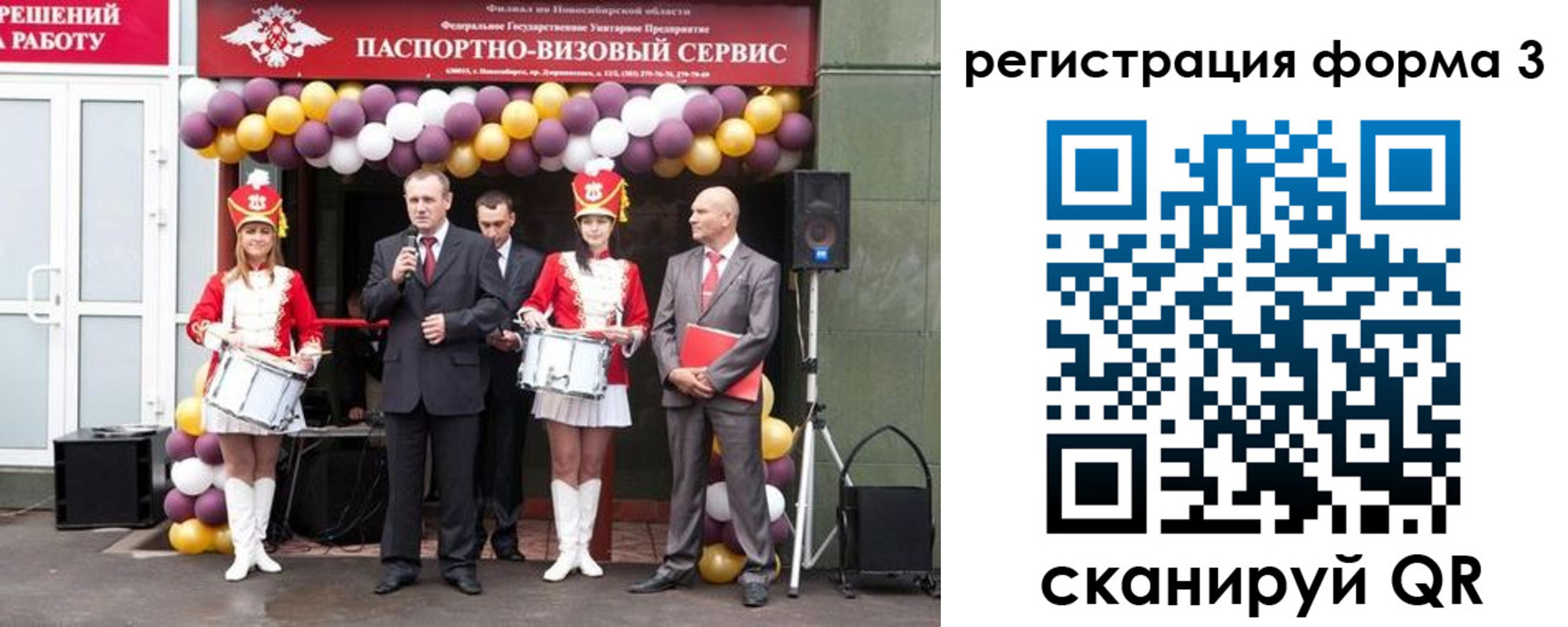 временная регистрация надежно в Новороссийске
