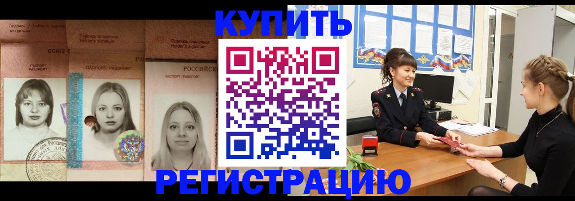 прописка иностранных граждан в Новороссийске