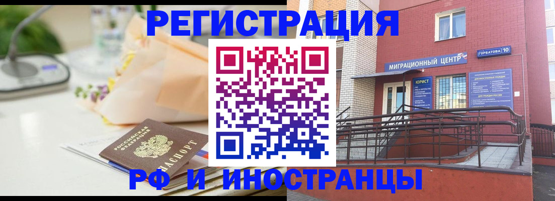 прописка для кредита в Новороссийске